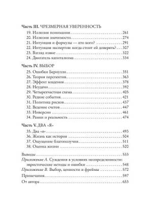 Думай медленно... Решай быстро Дэниел Канеман (2019) с доставкой по Минску от 70 рублей бесплатно!